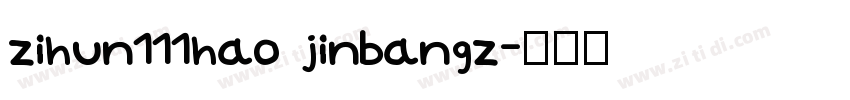 zihun111hao jinbangz字体转换